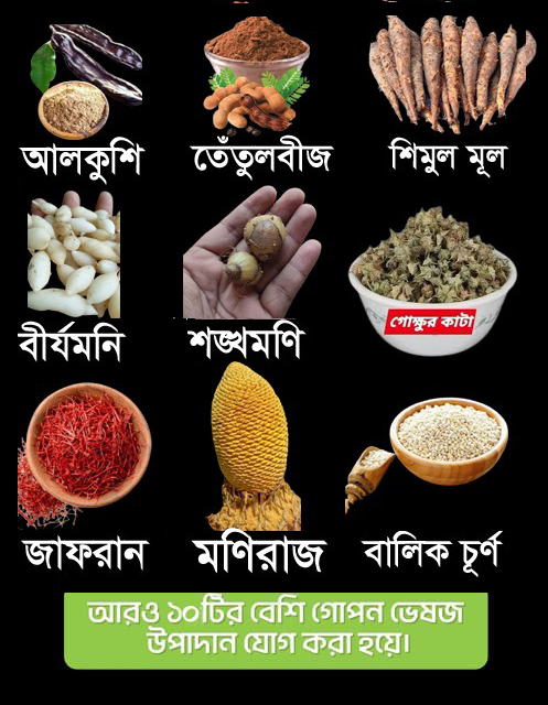 Ingredients